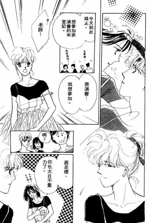 花式皇后 第2卷 第200页