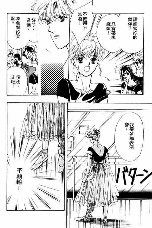 花式皇后 第2卷 第201页