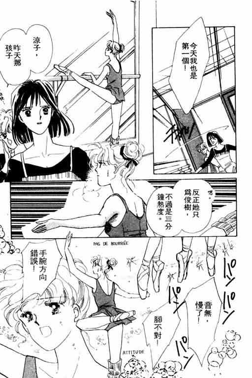 花式皇后 第2卷 第202页