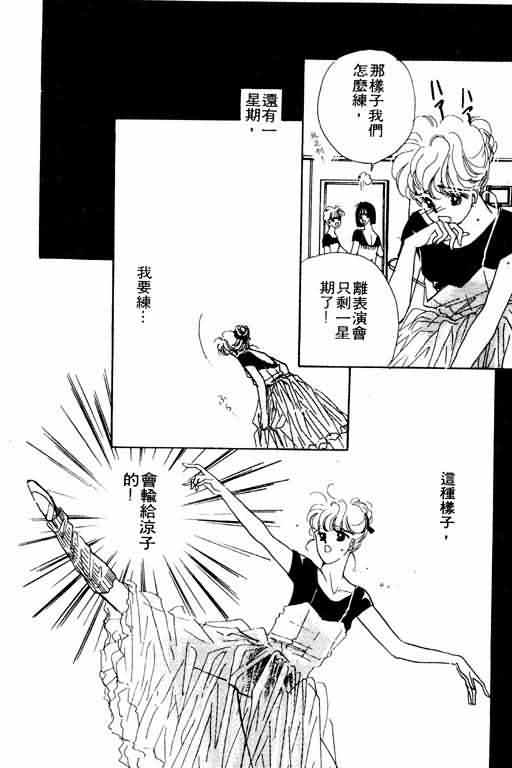 花式皇后 第2卷 第203页