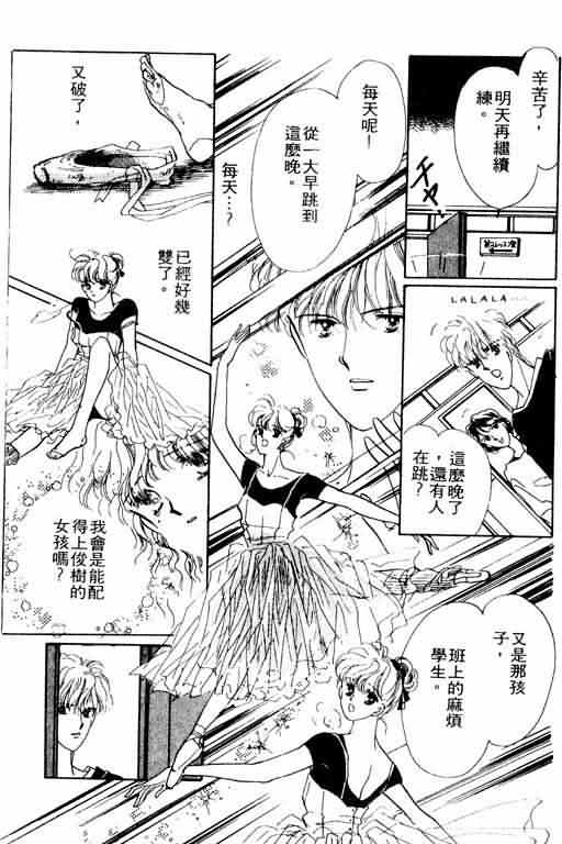 花式皇后 第2卷 第204页