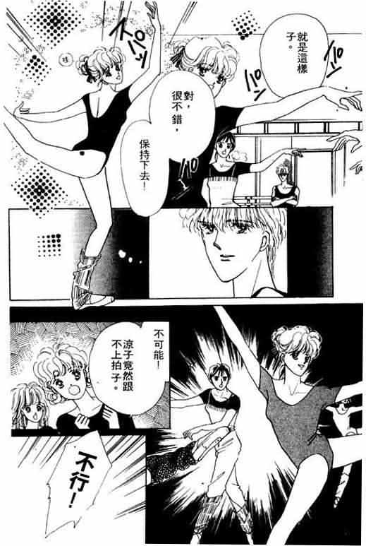 花式皇后 第2卷 第205页