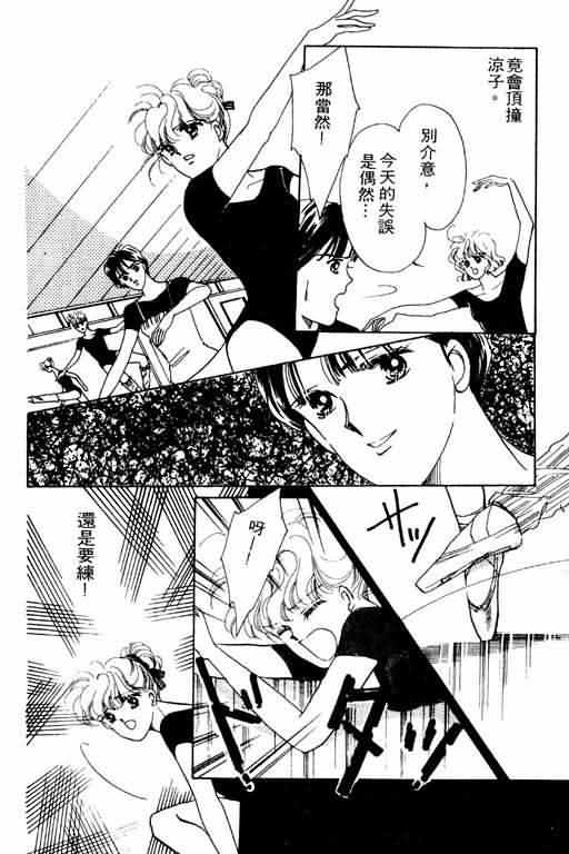 花式皇后 第2卷 第207页