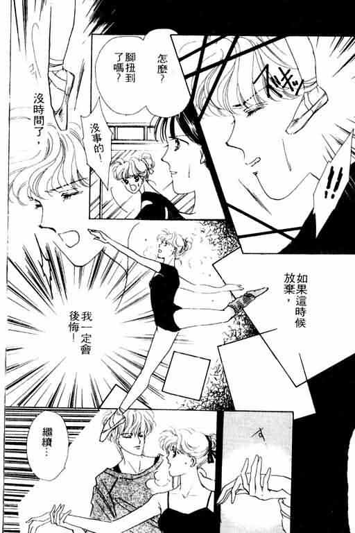 花式皇后 第2卷 第208页