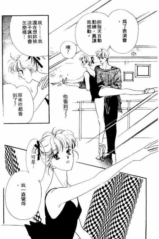 花式皇后 第2卷 第209页