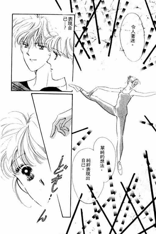 花式皇后 第2卷 第211页