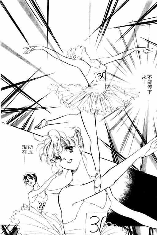 花式皇后 第2卷 第214页