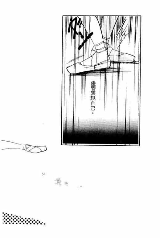 花式皇后 第2卷 第215页