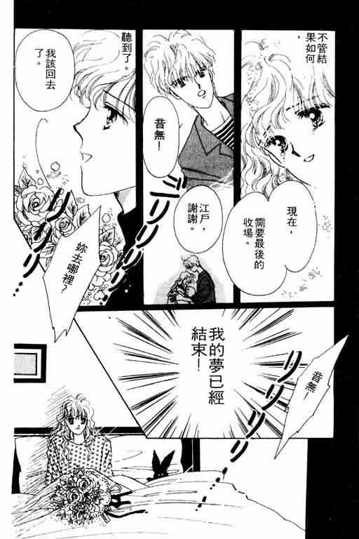 花式皇后 第2卷 第219页