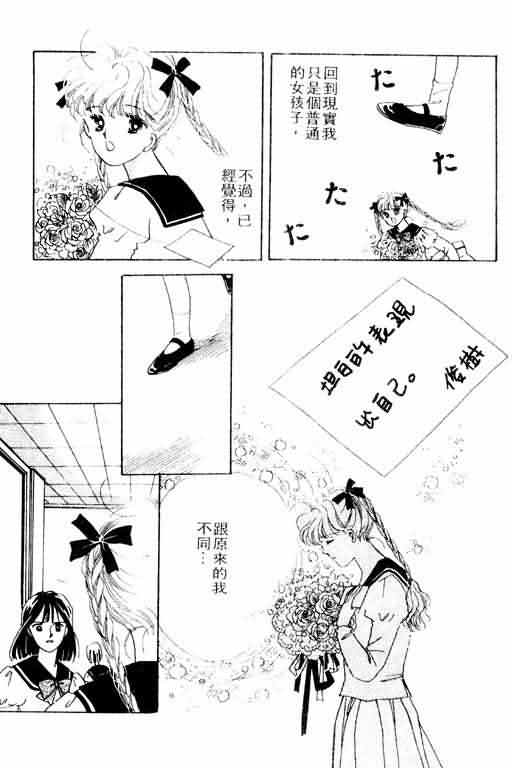 花式皇后 第2卷 第220页