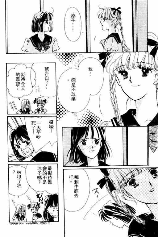 花式皇后 第2卷 第221页