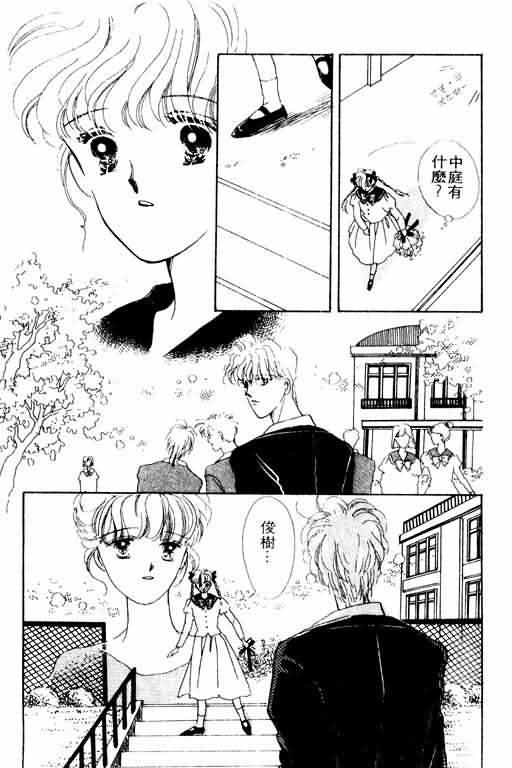 花式皇后 第2卷 第222页