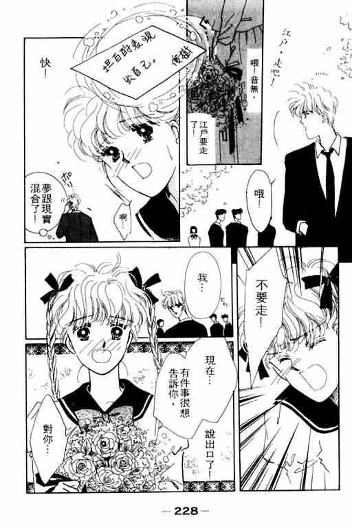 花式皇后 第2卷 第223页