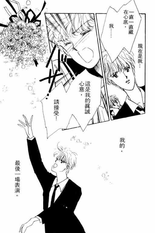 花式皇后 第2卷 第224页