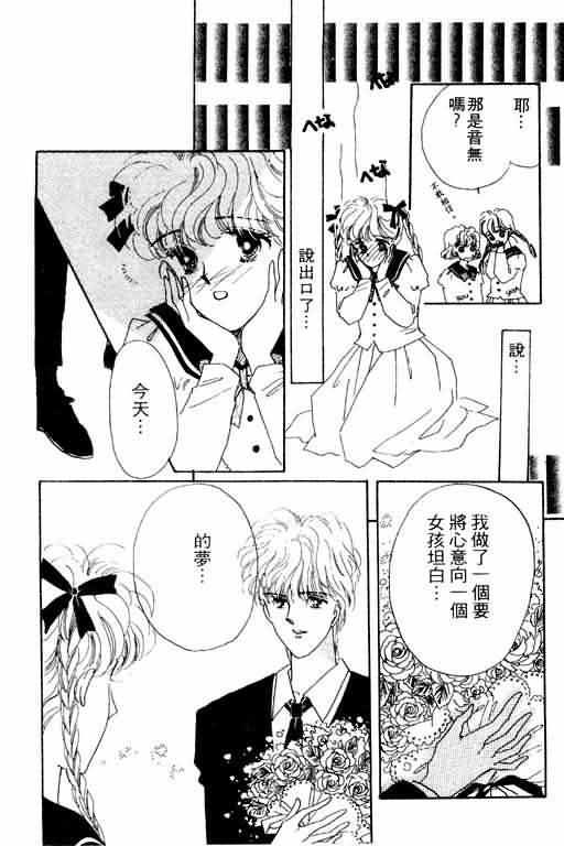 花式皇后 第2卷 第225页