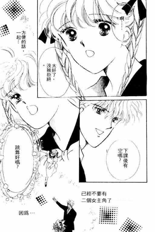 花式皇后 第2卷 第226页