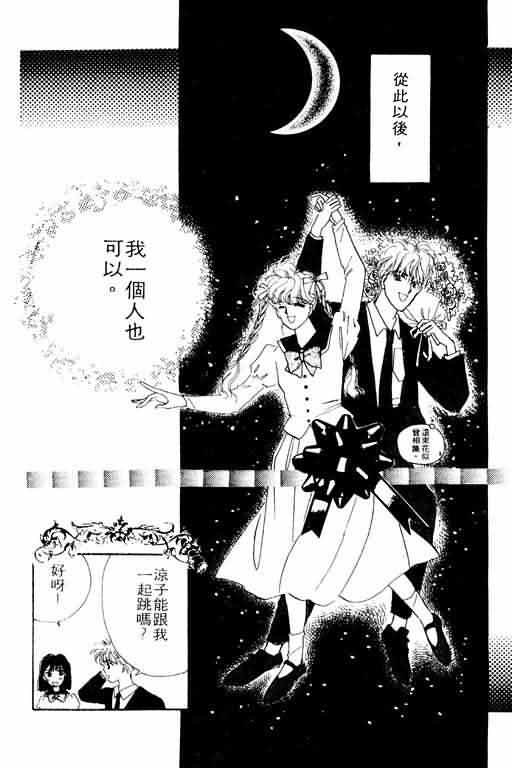 花式皇后 第2卷 第227页