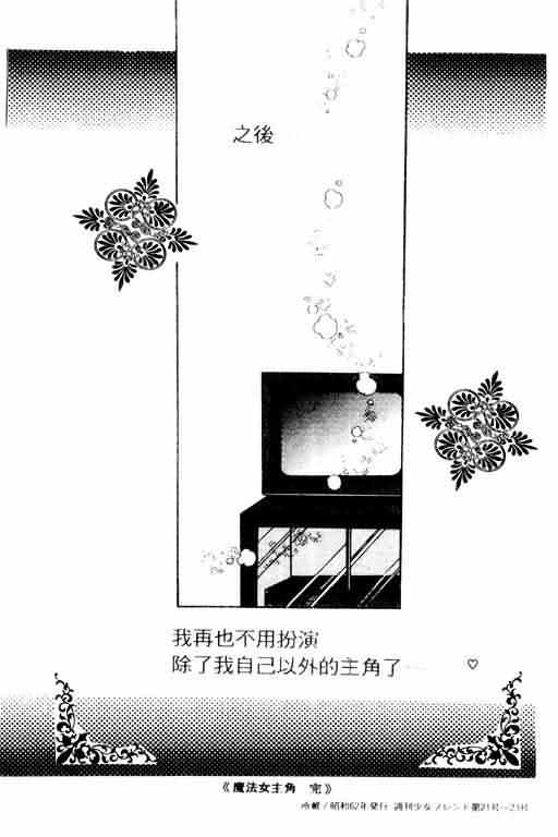 花式皇后 第2卷 第228页