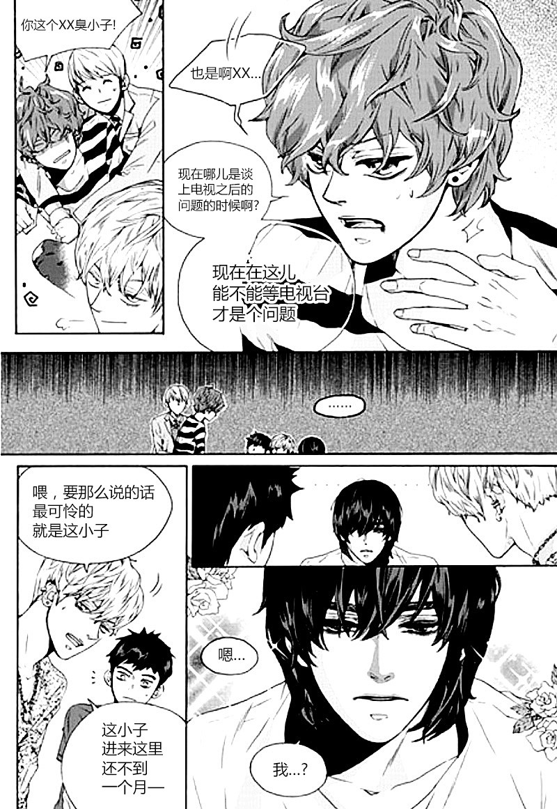 韩俗乐明星第1话图