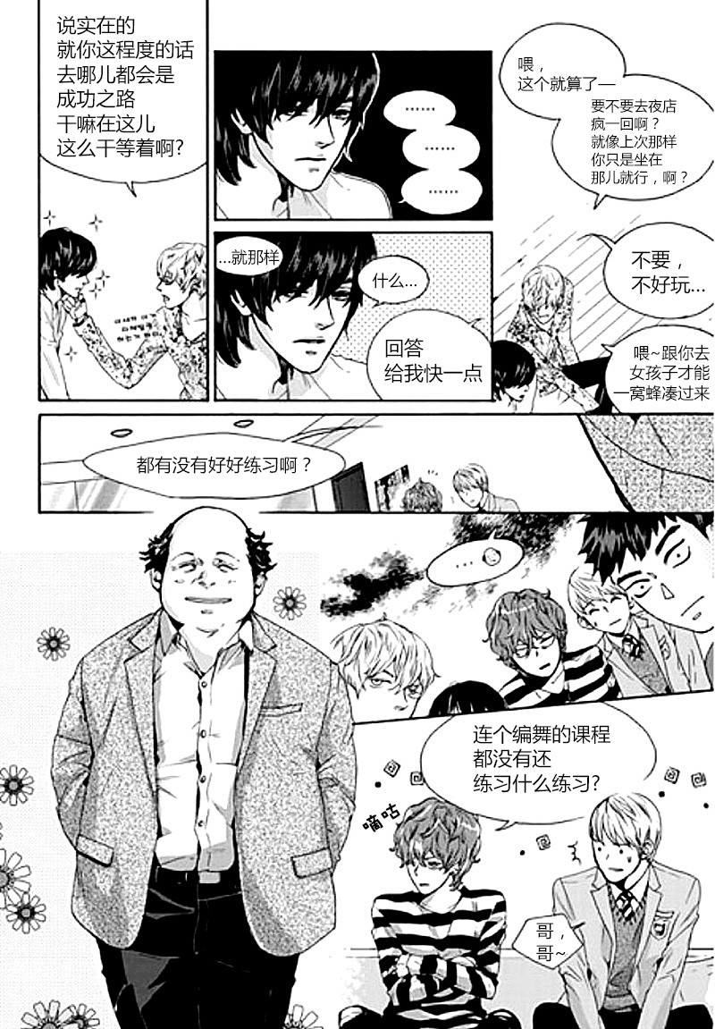 韩俗乐明星第1话图