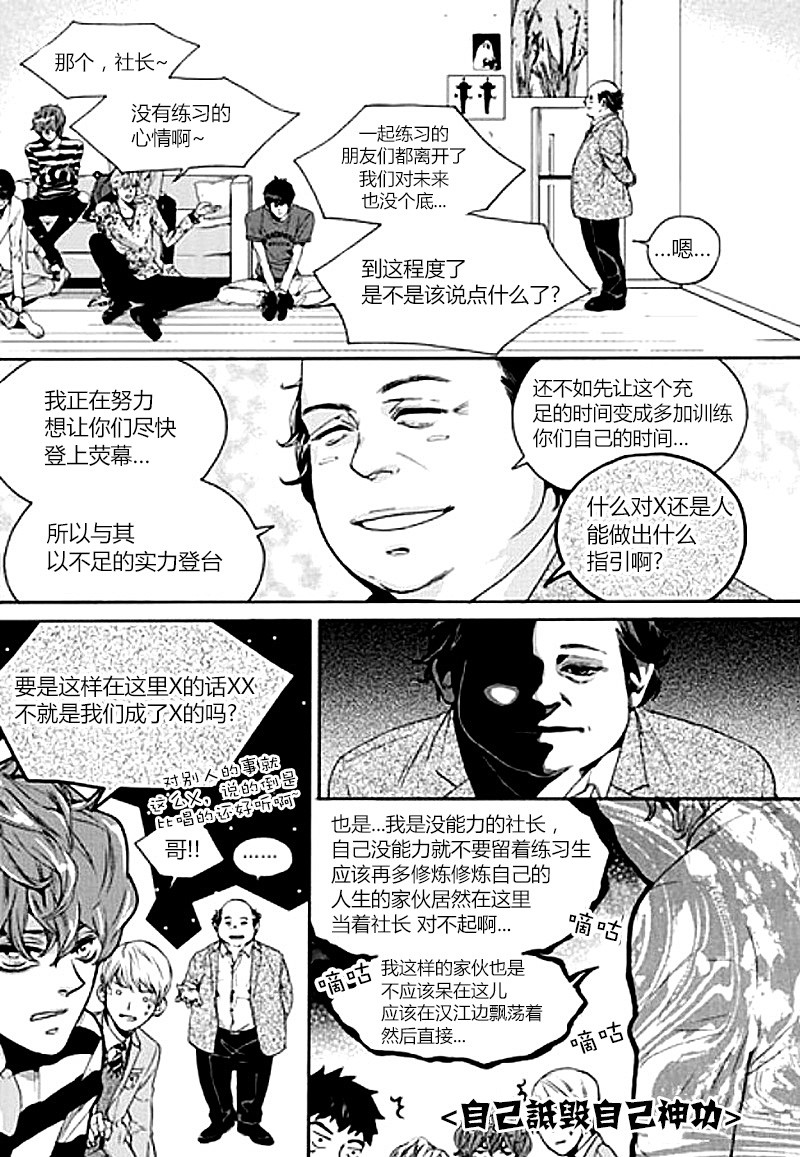 韩俗乐明星第1话图