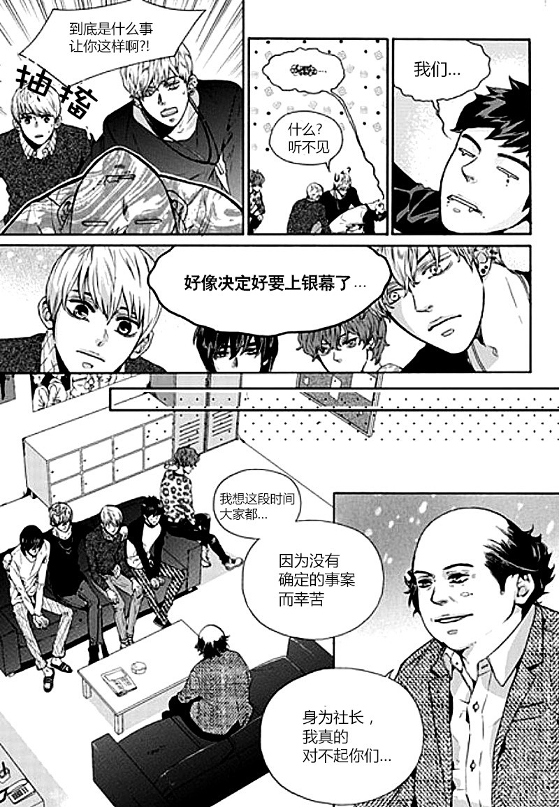 韩俗乐明星第1话图