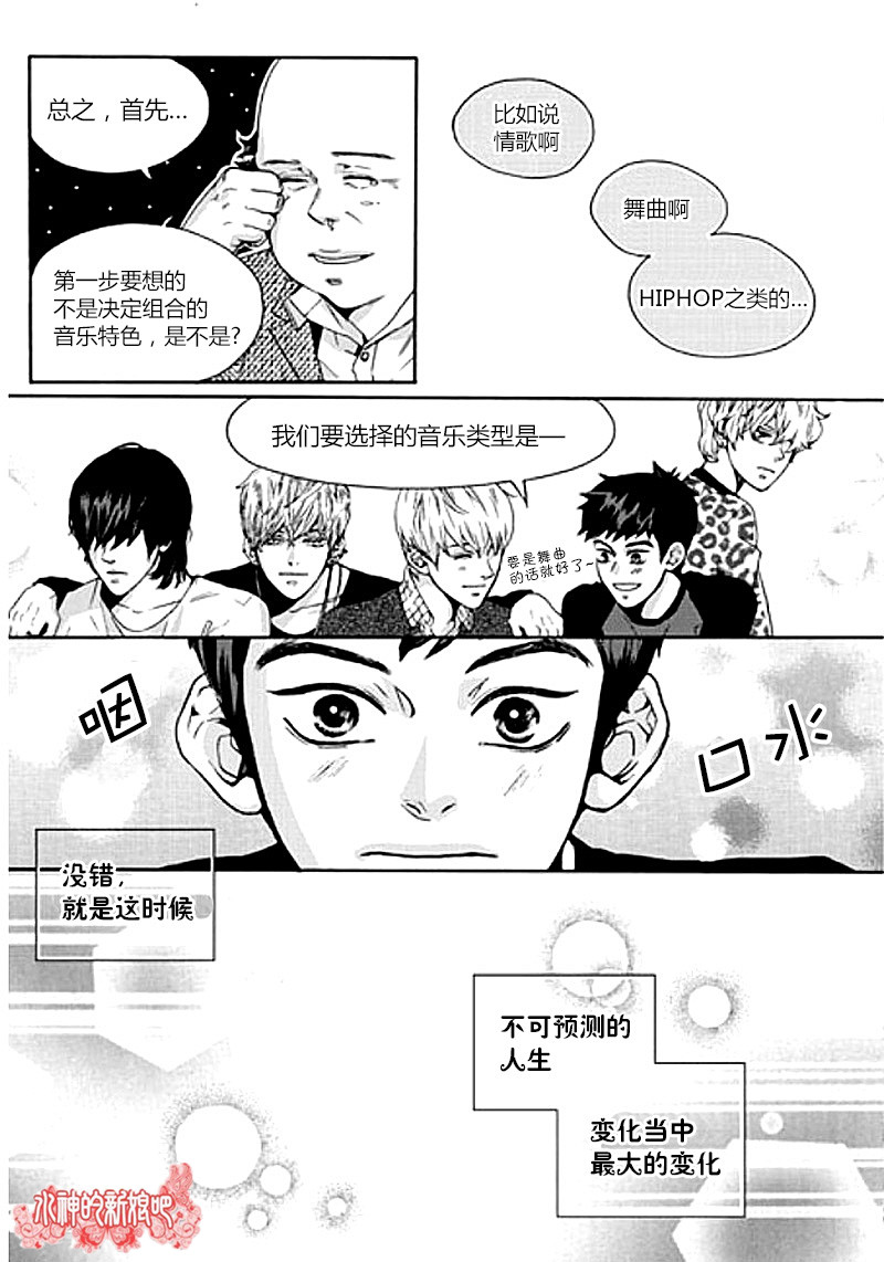 韩俗乐明星第1话图