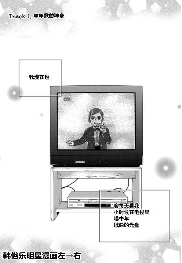 韩俗乐明星第2话图