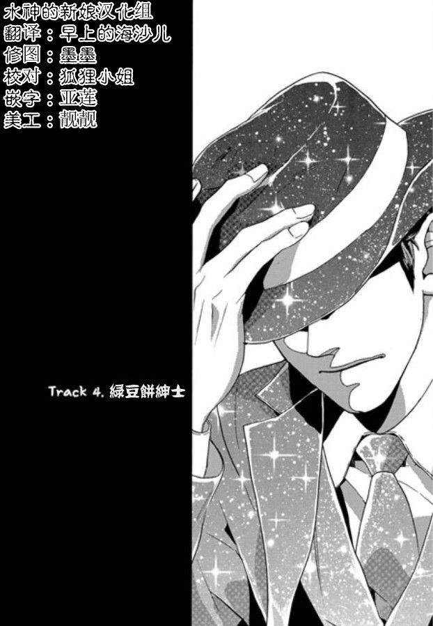 韩俗乐明星第5话图