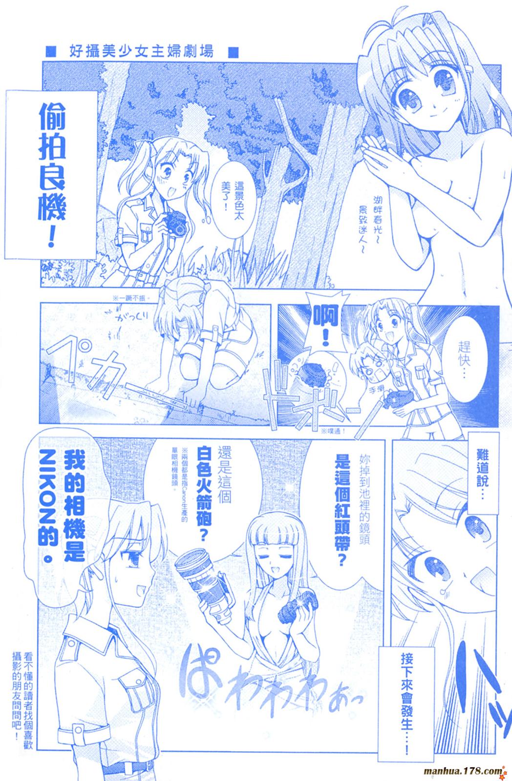 好摄美少女第1卷图