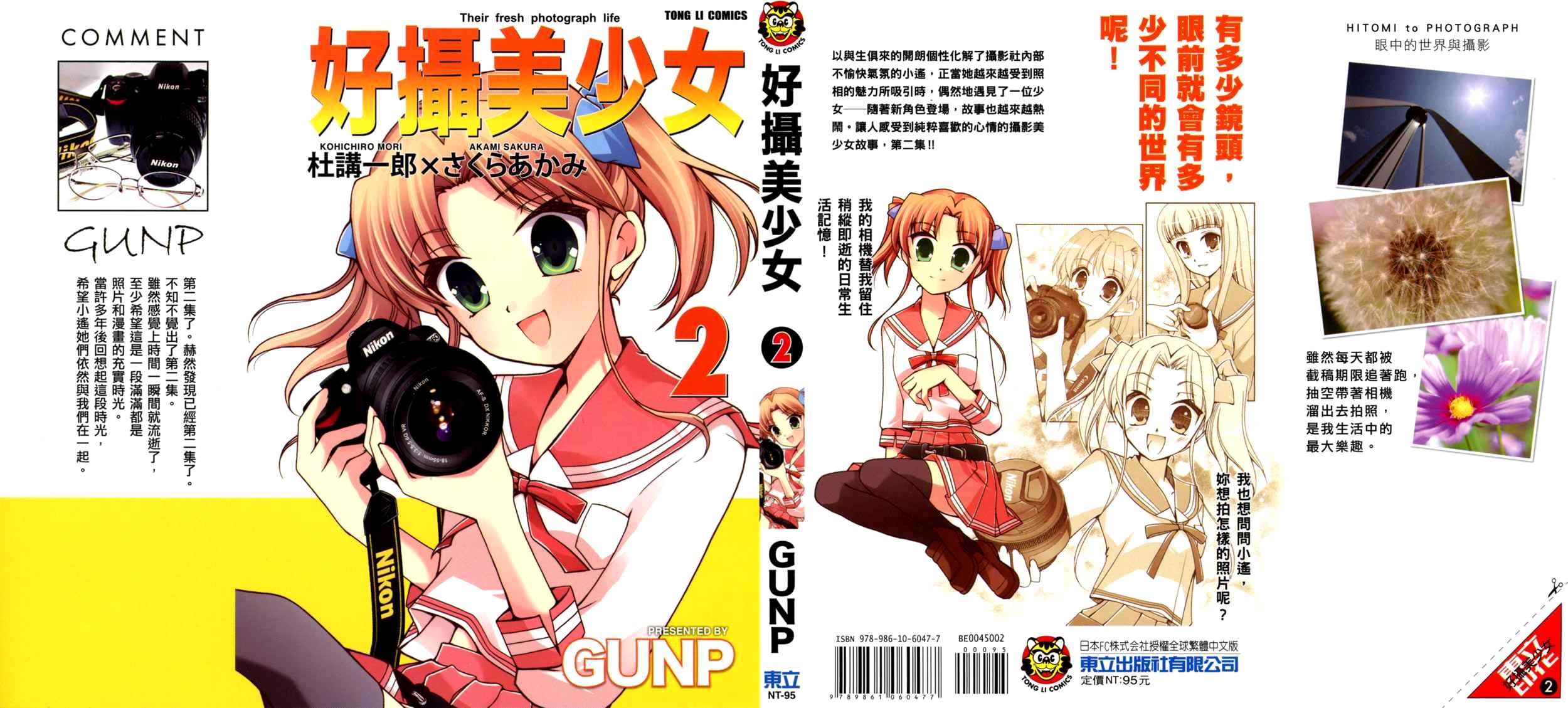 好摄美少女第2卷图