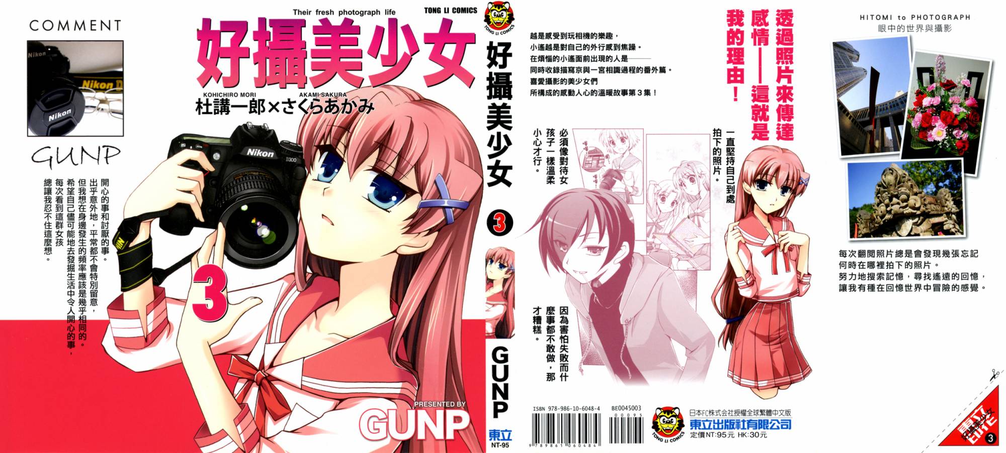 好摄美少女第3卷图