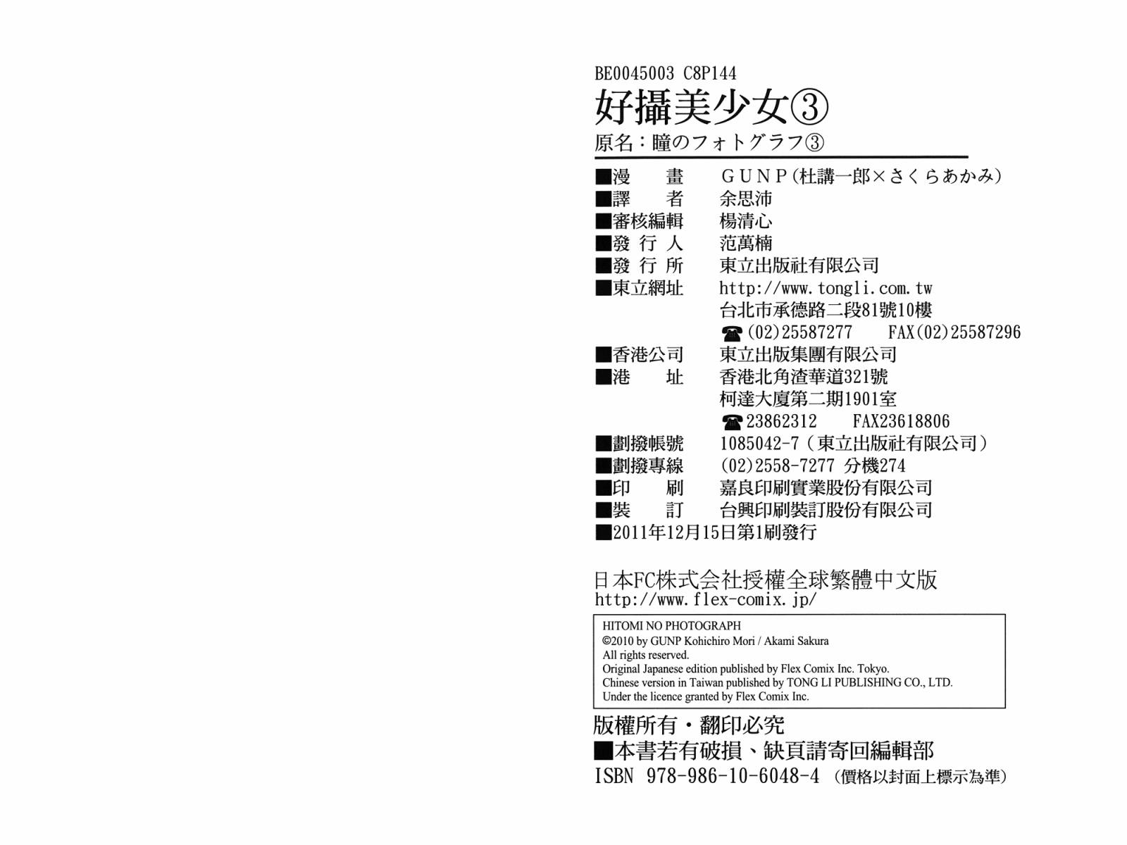 好摄美少女第3卷图