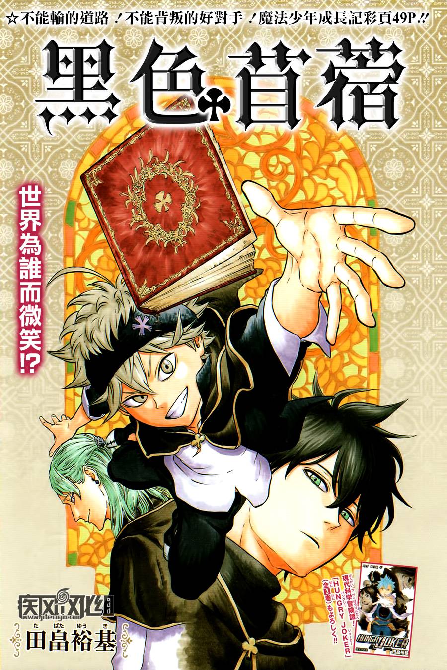 黑色苜蓿全1话图