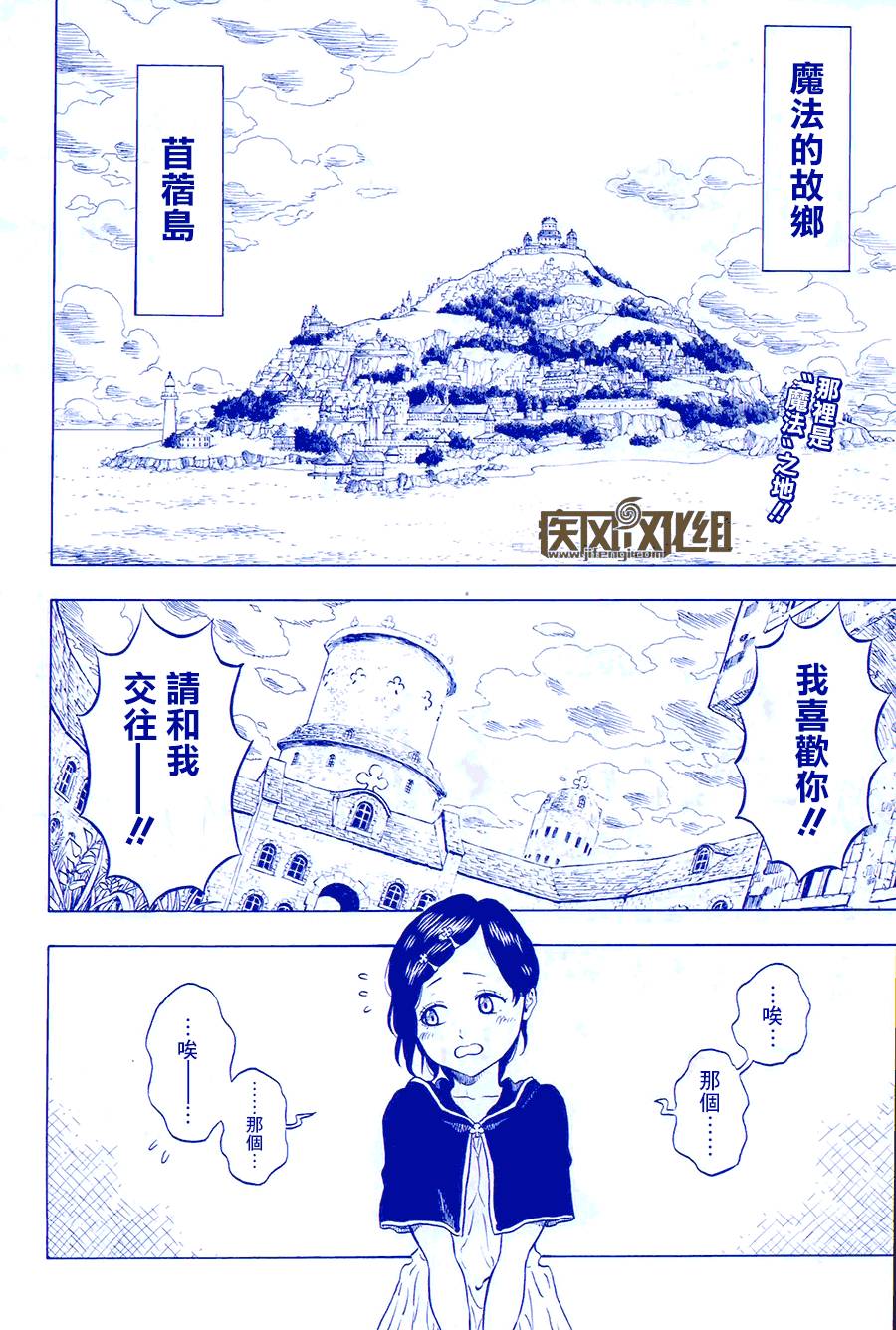 黑色苜蓿全1话图