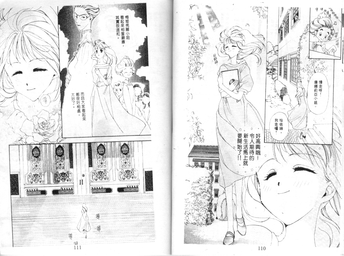 幻兽奇缘 第1卷 第56页