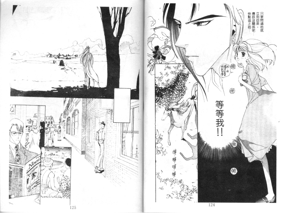 幻兽奇缘 第1卷 第63页