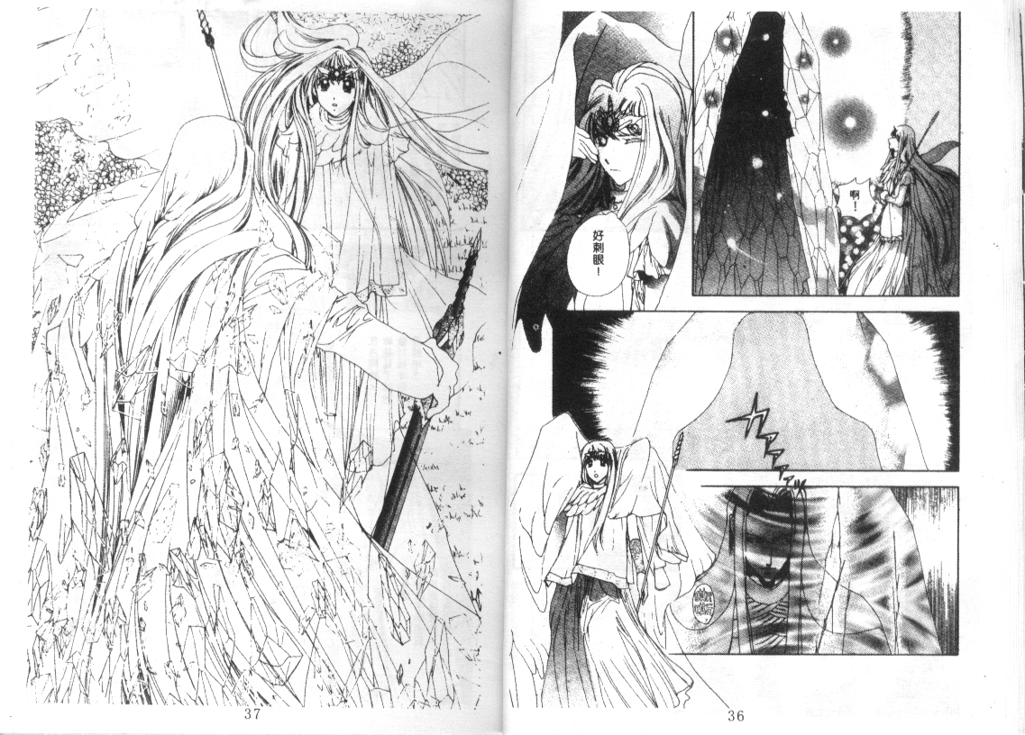 幻兽奇缘 第10卷 第19页