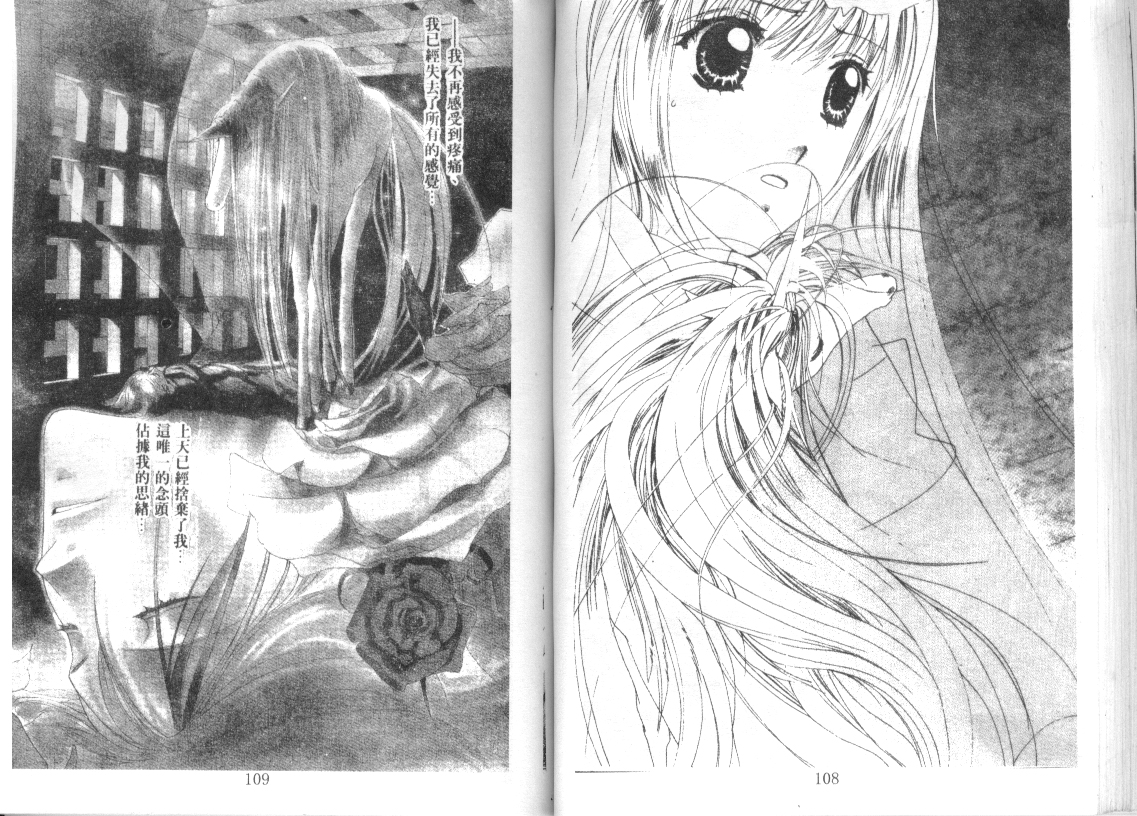 幻兽奇缘 第10卷 第55页