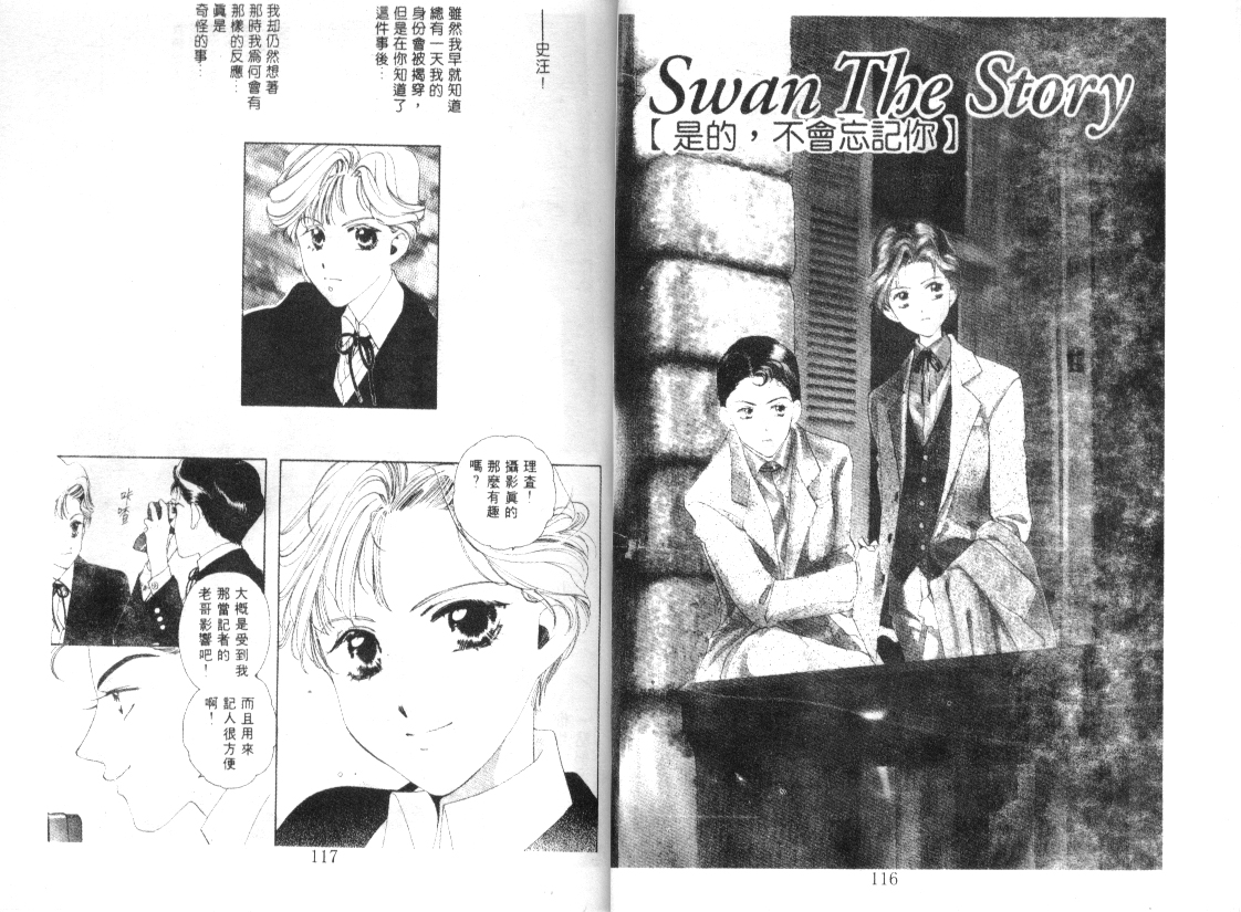 幻兽奇缘 第2卷 第55页