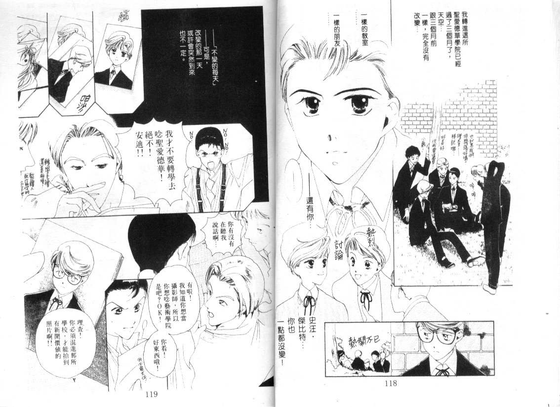 幻兽奇缘 第2卷 第56页