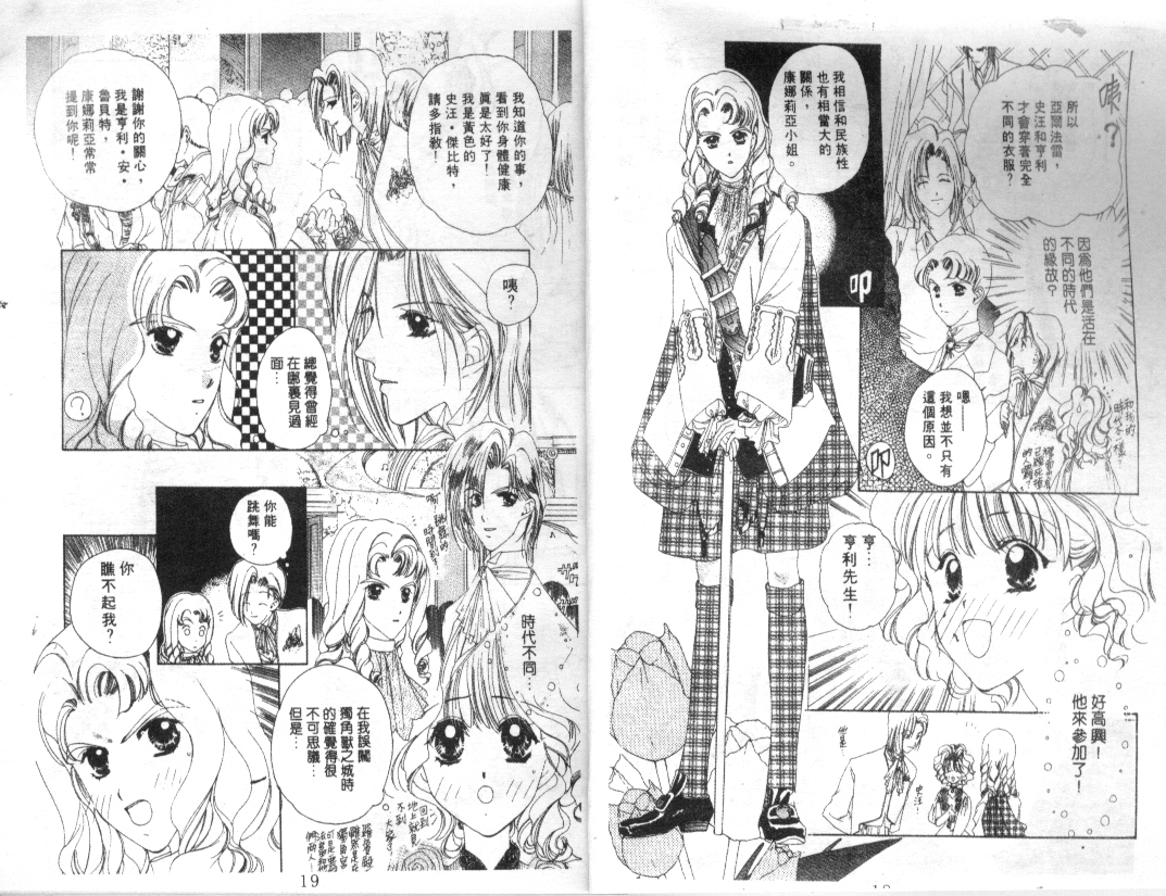 幻兽奇缘第3卷图