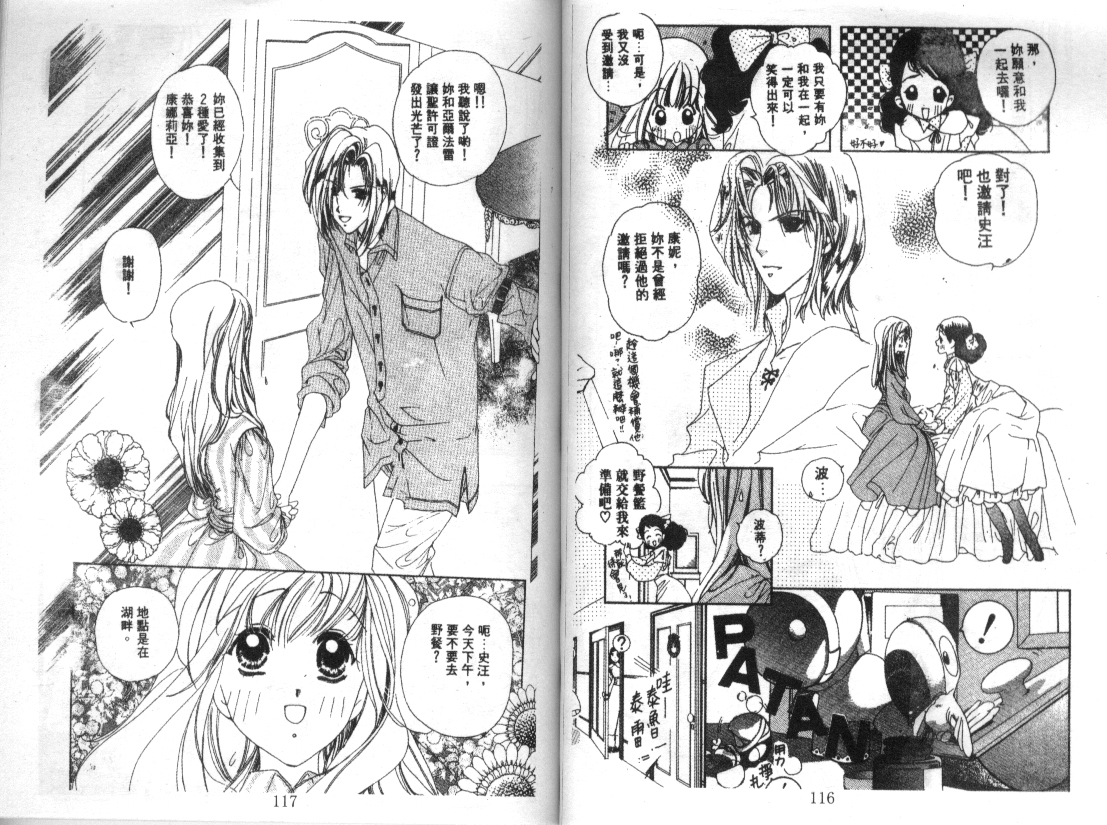 幻兽奇缘 第3卷 第59页