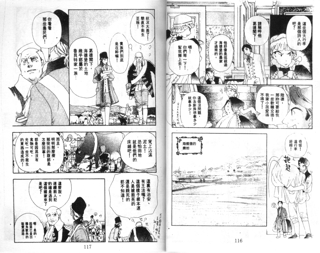 幻兽奇缘 第5卷 第59页