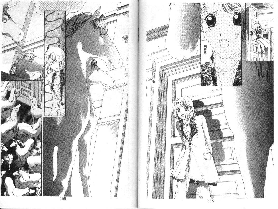 幻兽奇缘 第6卷 第80页