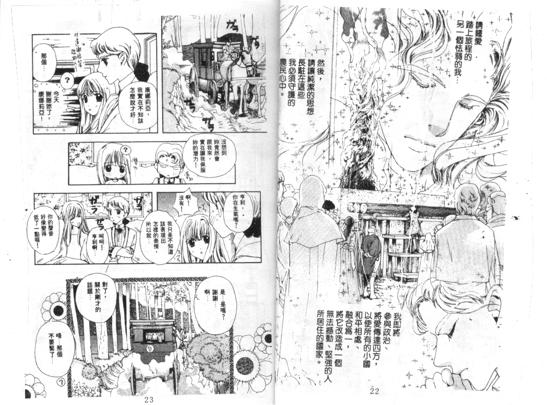 幻兽奇缘第7卷图