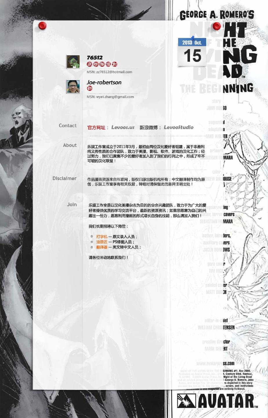 活死人之夜序章01图