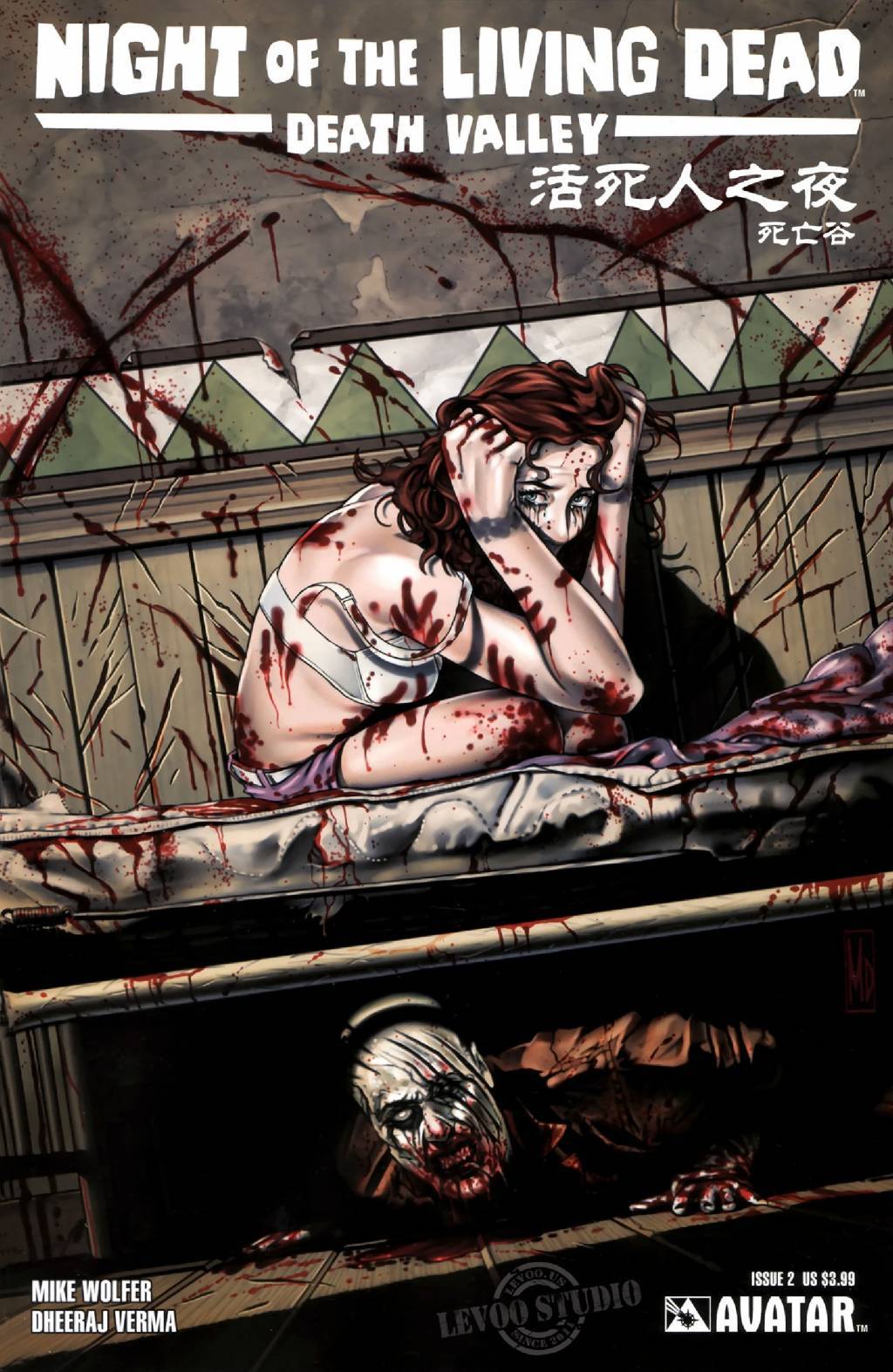 活死人之夜死亡谷02图