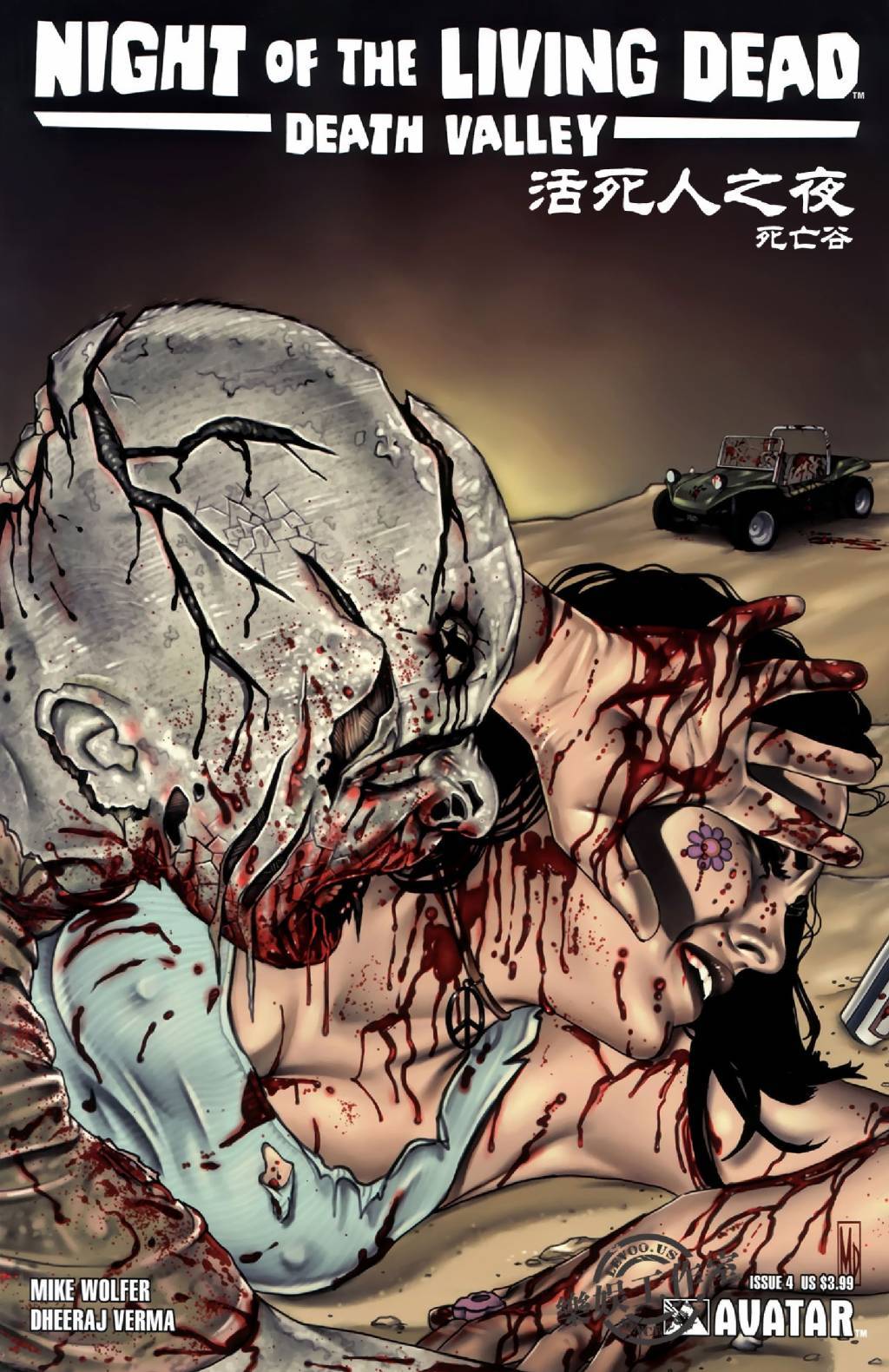 活死人之夜死亡谷04图