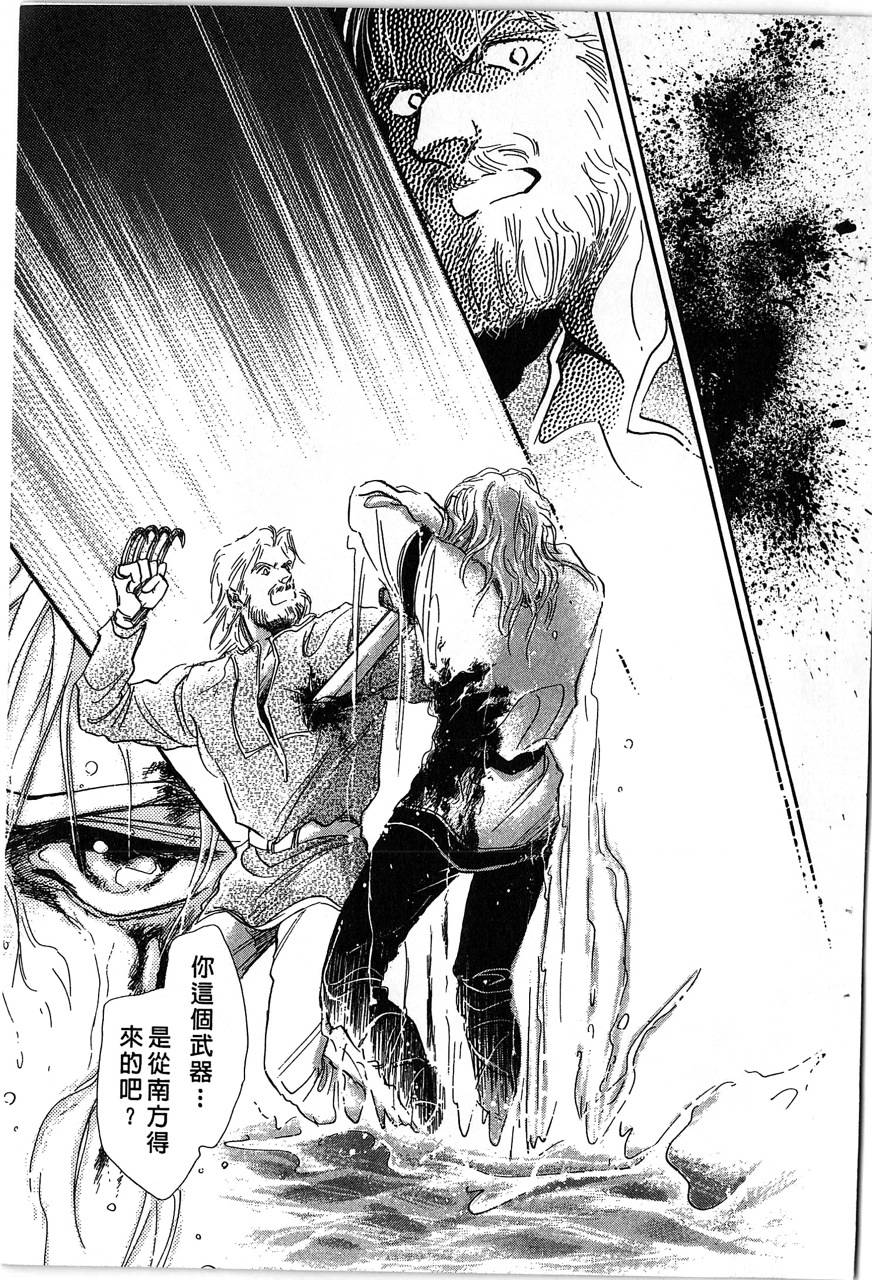 幻兽圣骑士第2卷图